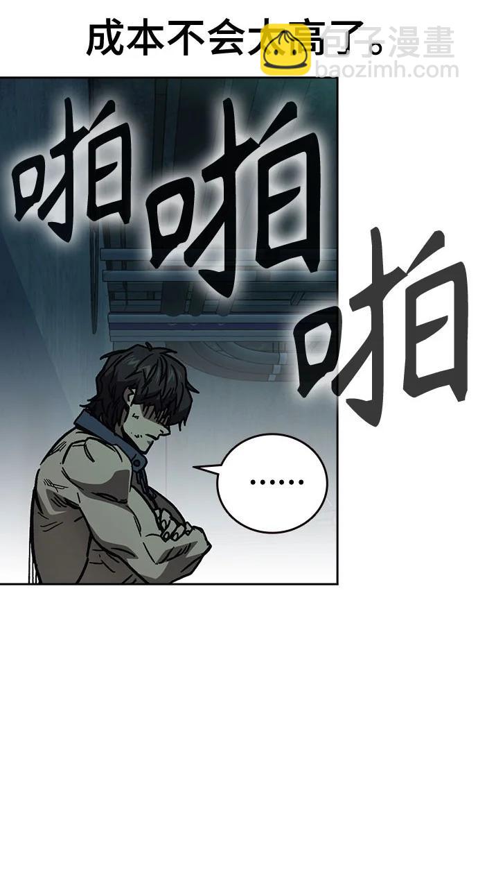 痞子學霸 - 第3季 11(3/3) - 2