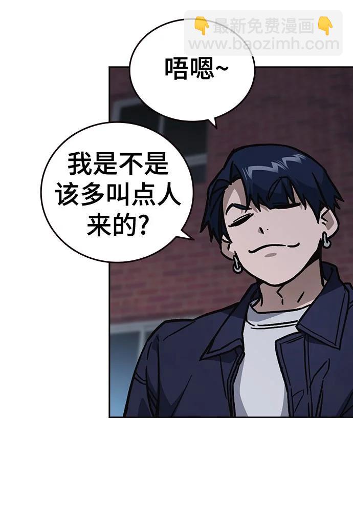 痞子學霸 - 第3季 11(3/3) - 3