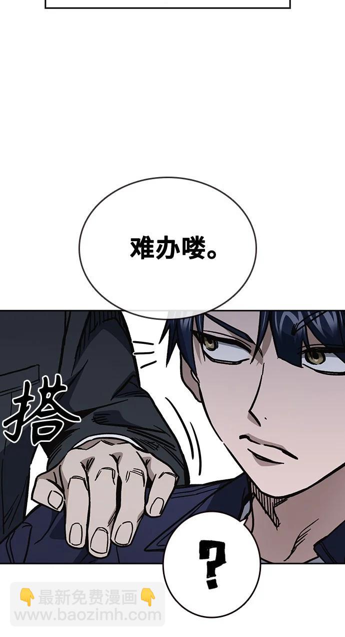 痞子學霸 - 第3季 11(3/3) - 5