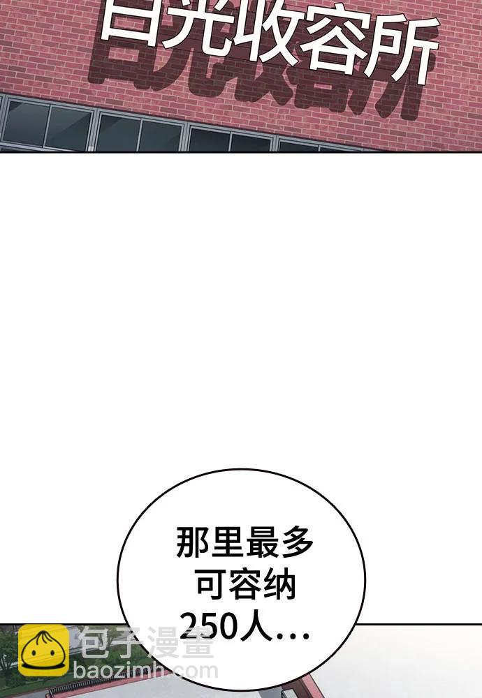 痞子學霸 - 第3季 11(1/3) - 4