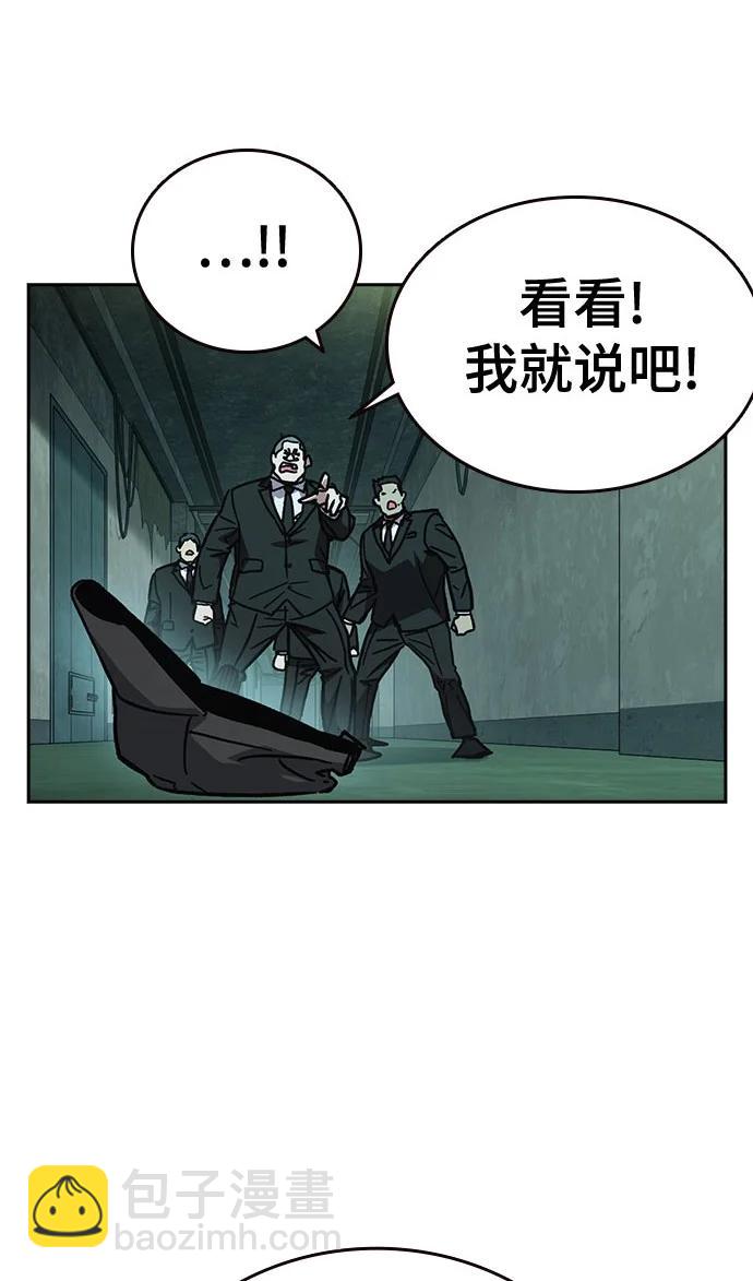 痞子學霸 - 第3季 11(3/3) - 6