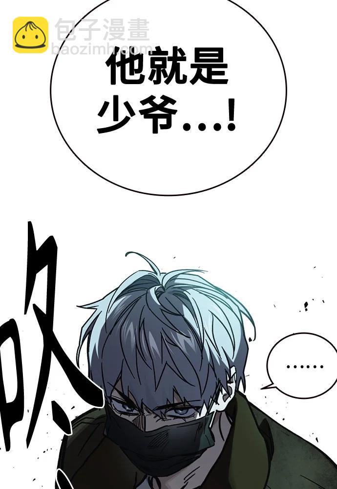 痞子學霸 - 第3季 11(3/3) - 7