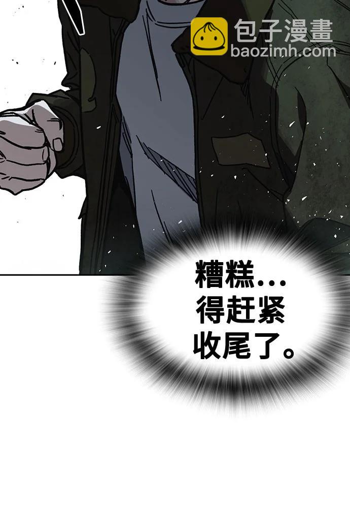 痞子學霸 - 第3季 11(3/3) - 1