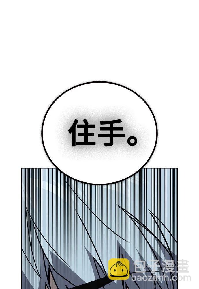 痞子學霸 - 第3季 11(3/3) - 2