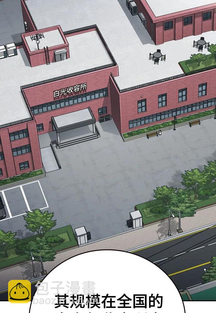 痞子學霸 - 第3季 11(1/3) - 5