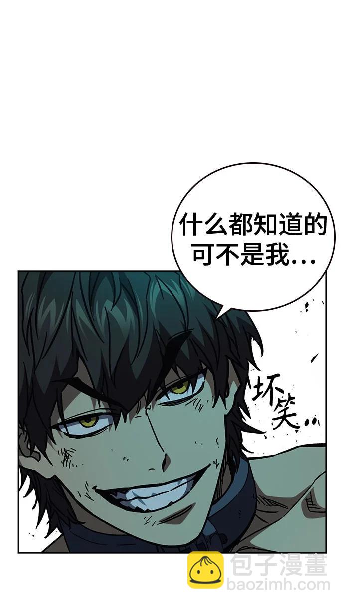 痞子學霸 - 第3季 11(3/3) - 3