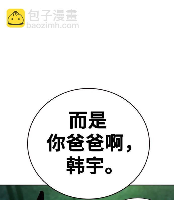 痞子學霸 - 第3季 11(3/3) - 4