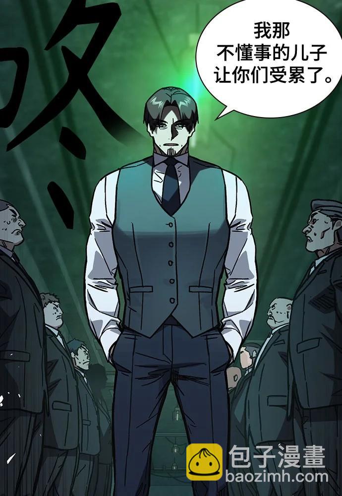 痞子學霸 - 第3季 11(3/3) - 5