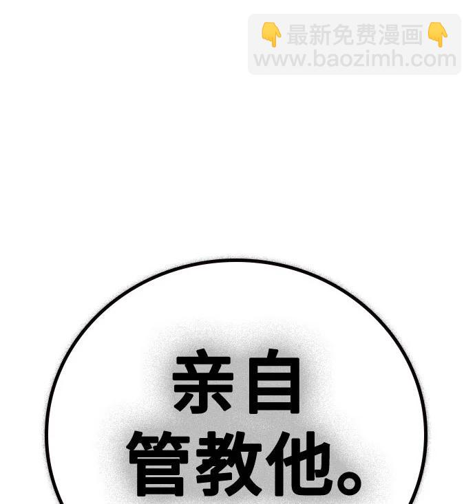 痞子學霸 - 第3季 11(3/3) - 1