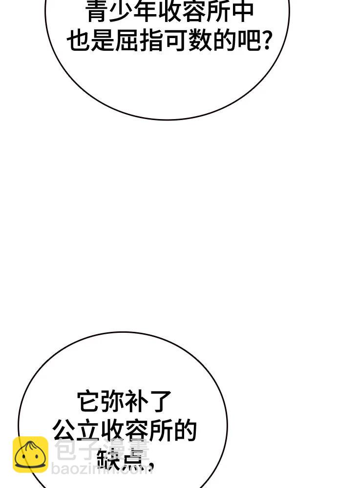 痞子學霸 - 第3季 11(1/3) - 6