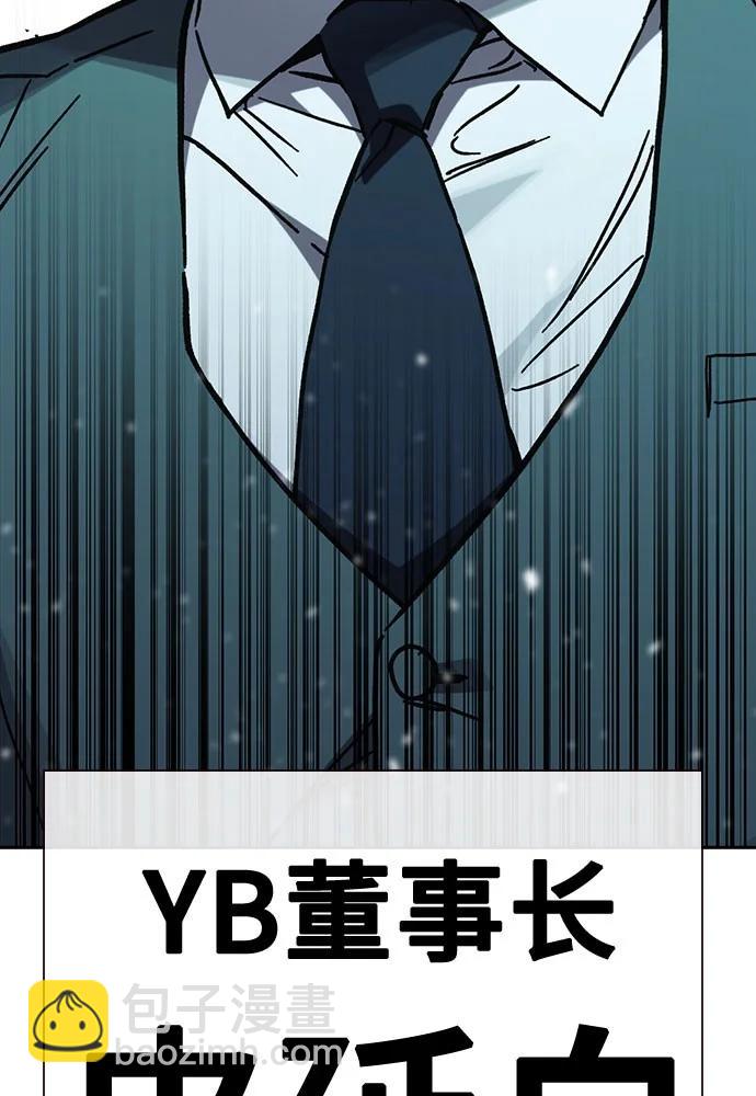 痞子學霸 - 第3季 11(3/3) - 3