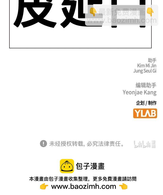 痞子學霸 - 第3季 11(3/3) - 4