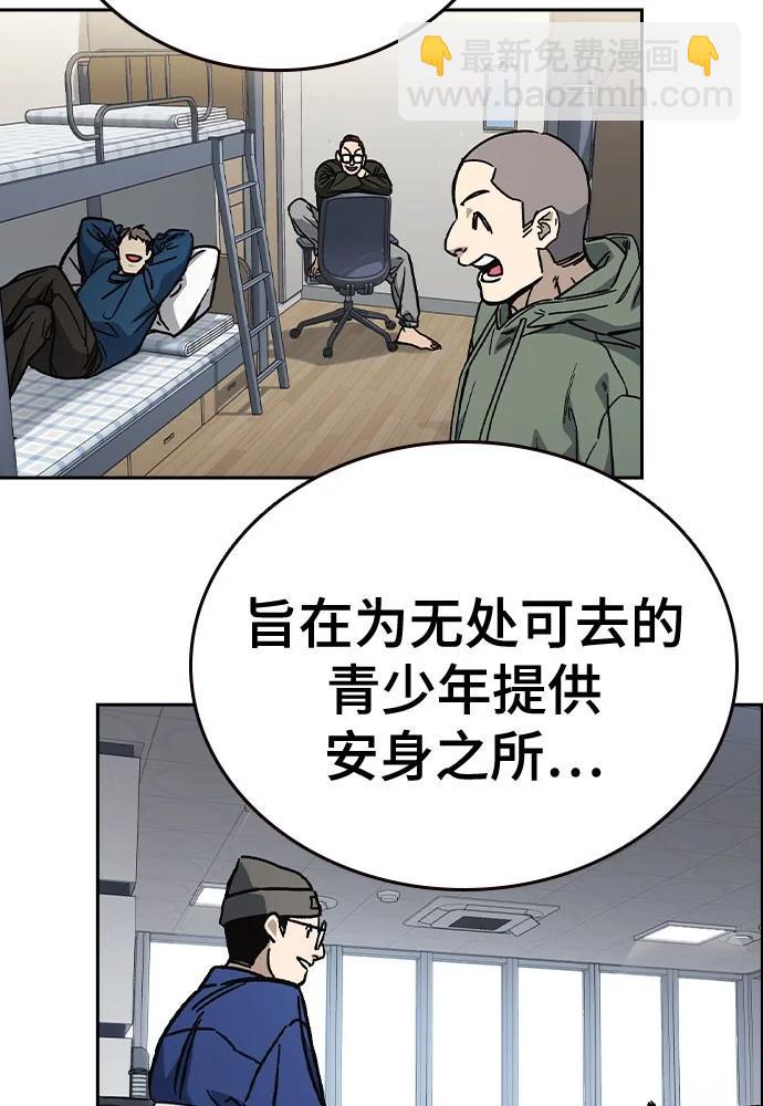 痞子學霸 - 第3季 11(1/3) - 7