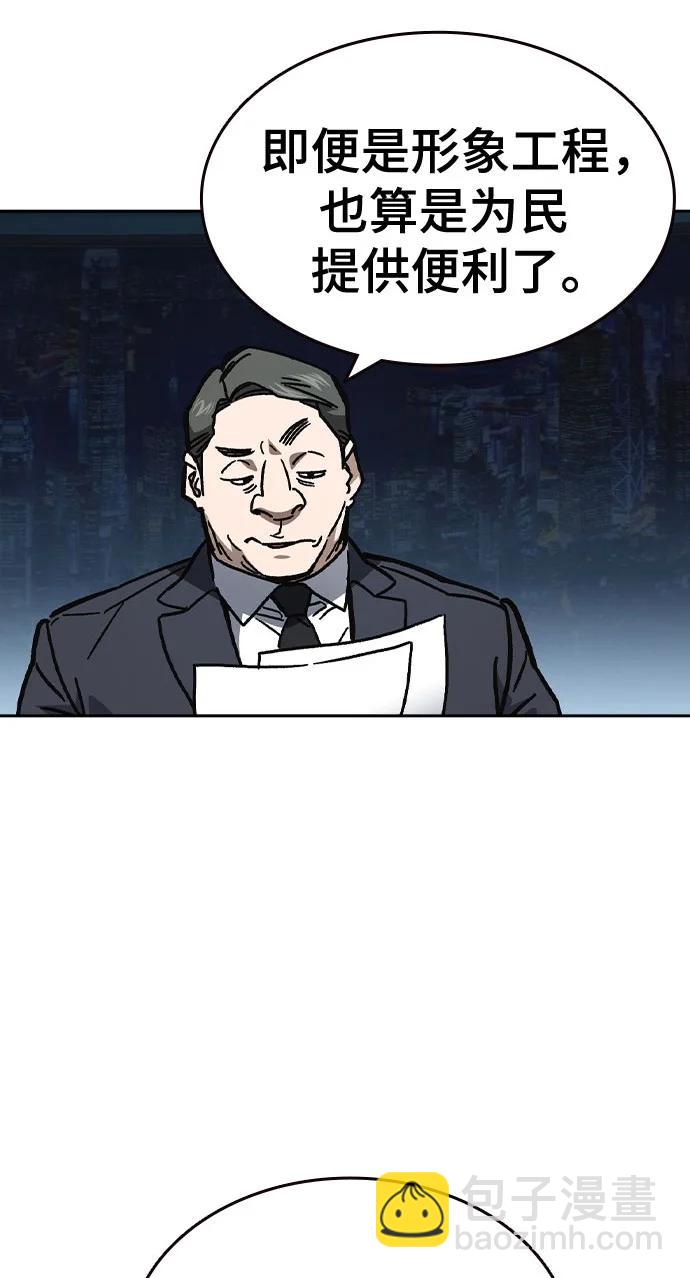 痞子學霸 - 第3季 11(1/3) - 1