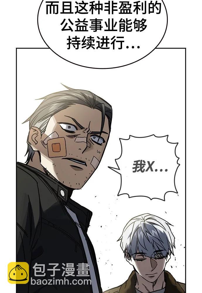 痞子學霸 - 第3季 11(1/3) - 2