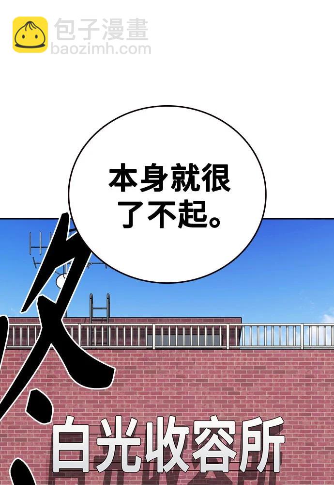 痞子學霸 - 第3季 11(1/3) - 4