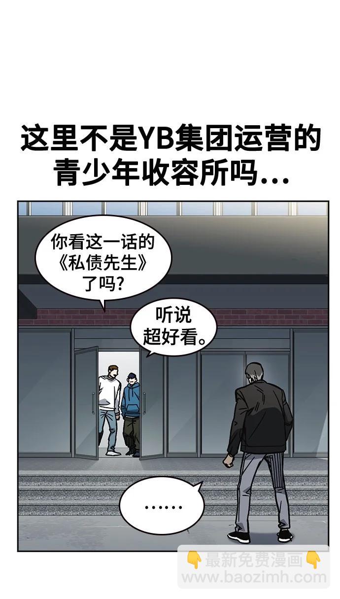 痞子學霸 - 第3季 11(1/3) - 6