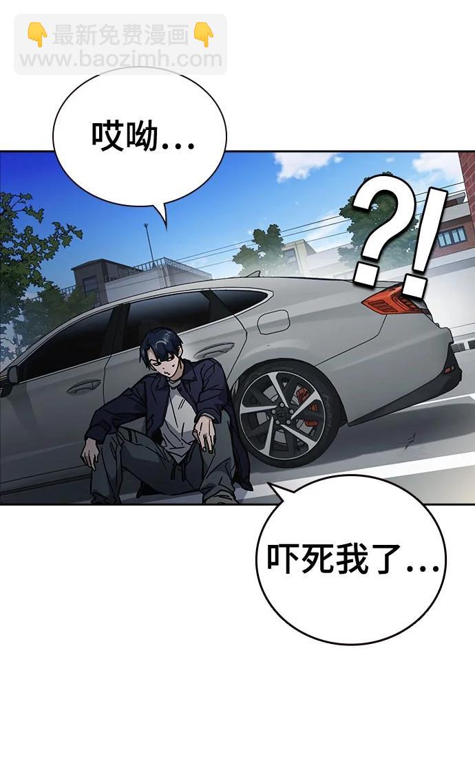 痞子學霸 - 第3季 11(1/3) - 5