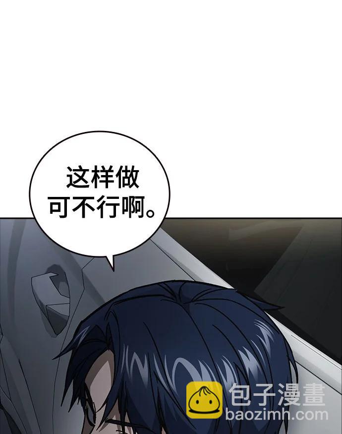 痞子學霸 - 第3季 11(1/3) - 6