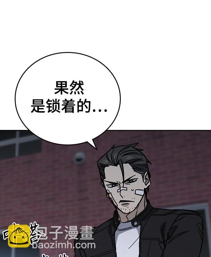 痞子學霸 - 第3季 11(1/3) - 2