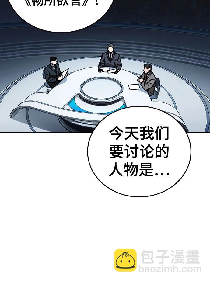 痞子學霸 - 第3季 11(1/3) - 4