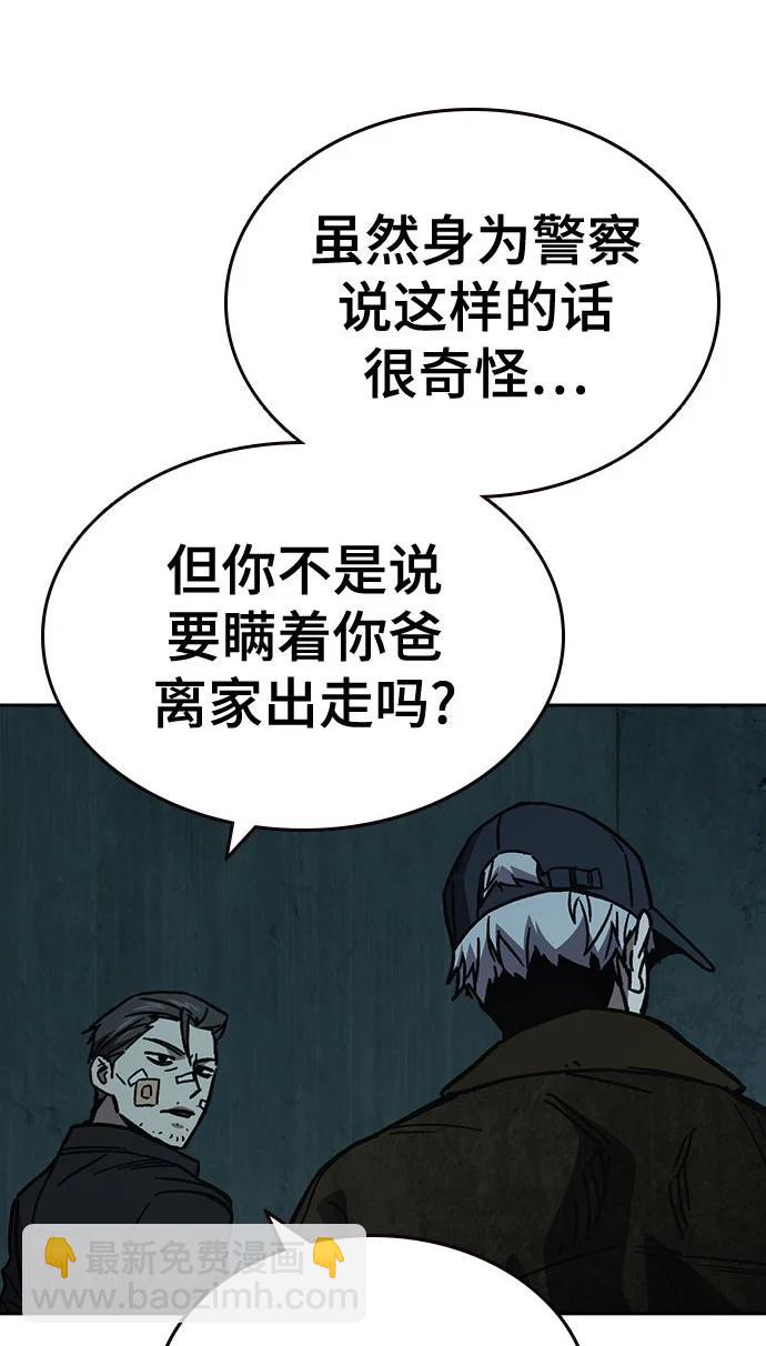 痞子學霸 - 第3季 11(1/3) - 6