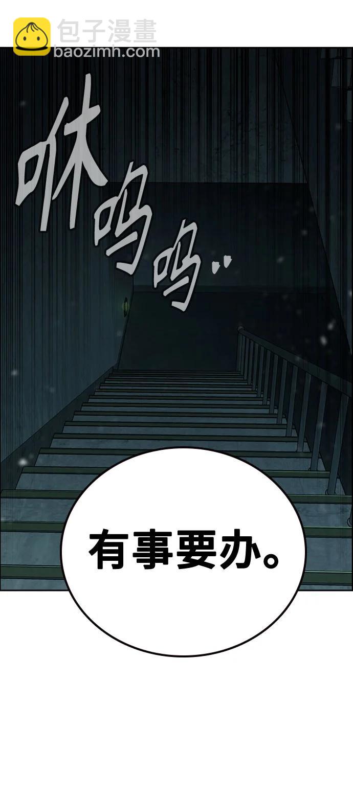 痞子學霸 - 第3季 11(1/3) - 1