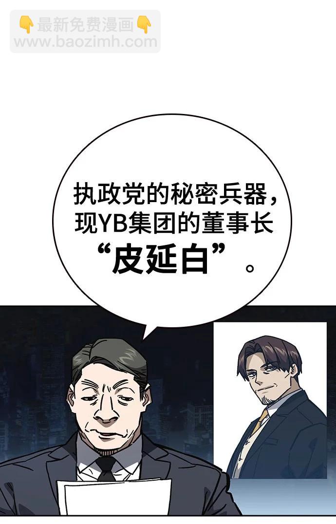 痞子學霸 - 第3季 11(1/3) - 5