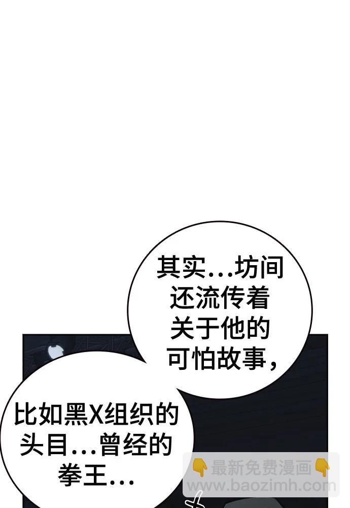 痞子學霸 - 第3季 11(1/3) - 6