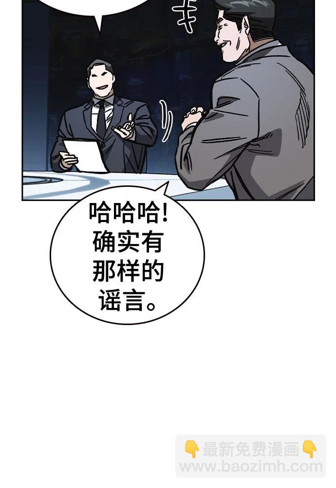 痞子學霸 - 第3季 11(1/3) - 7