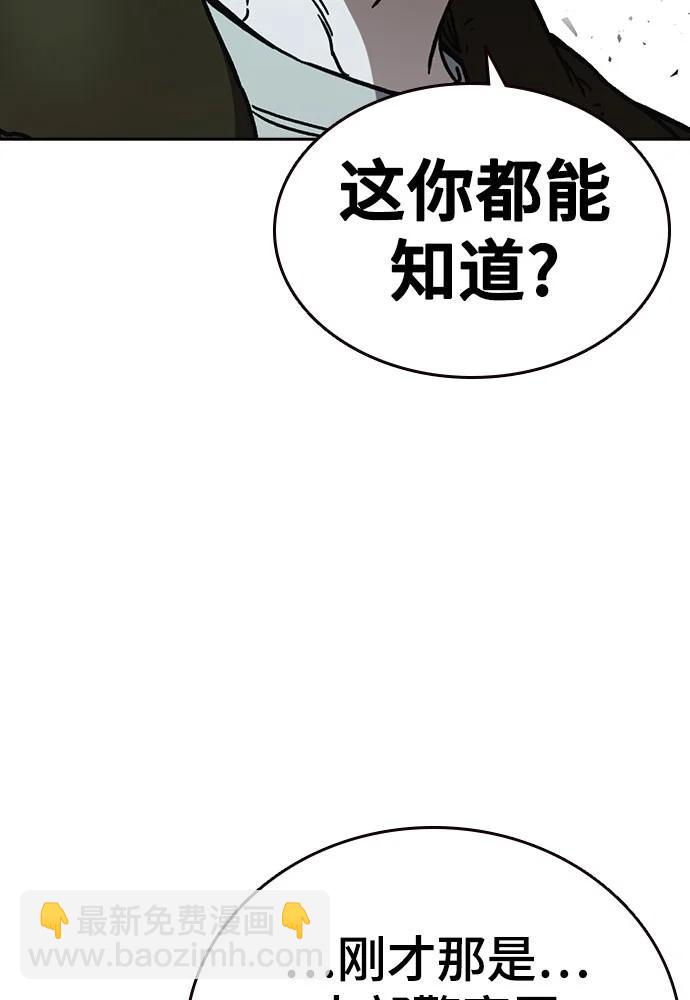 痞子學霸 - 第3季 11(2/3) - 3