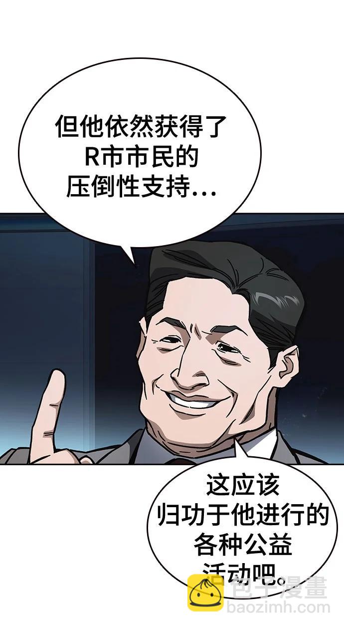 痞子學霸 - 第3季 11(1/3) - 8