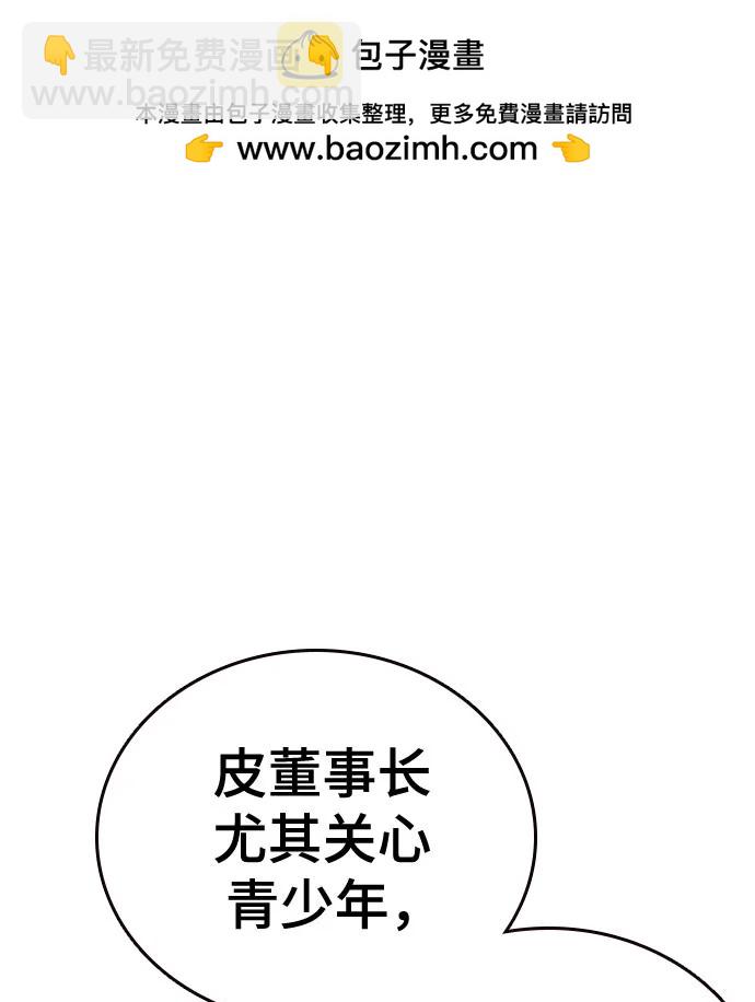 痞子學霸 - 第3季 11(1/3) - 1