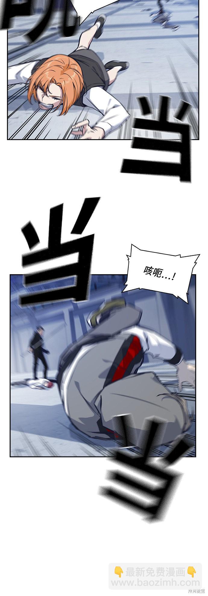 痞子學霸 - 第26話(1/2) - 3