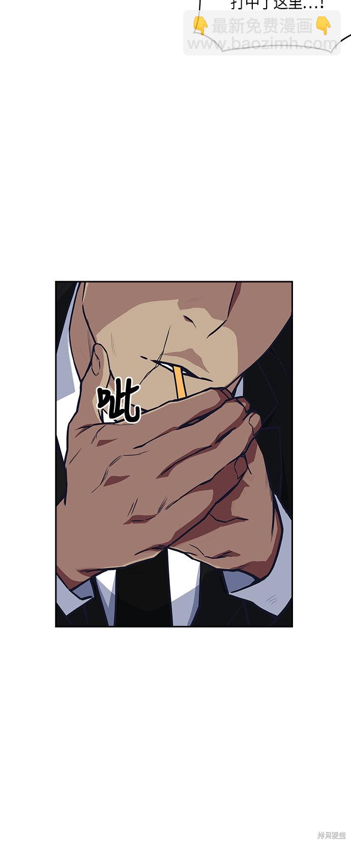 痞子學霸 - 第26話(1/2) - 7