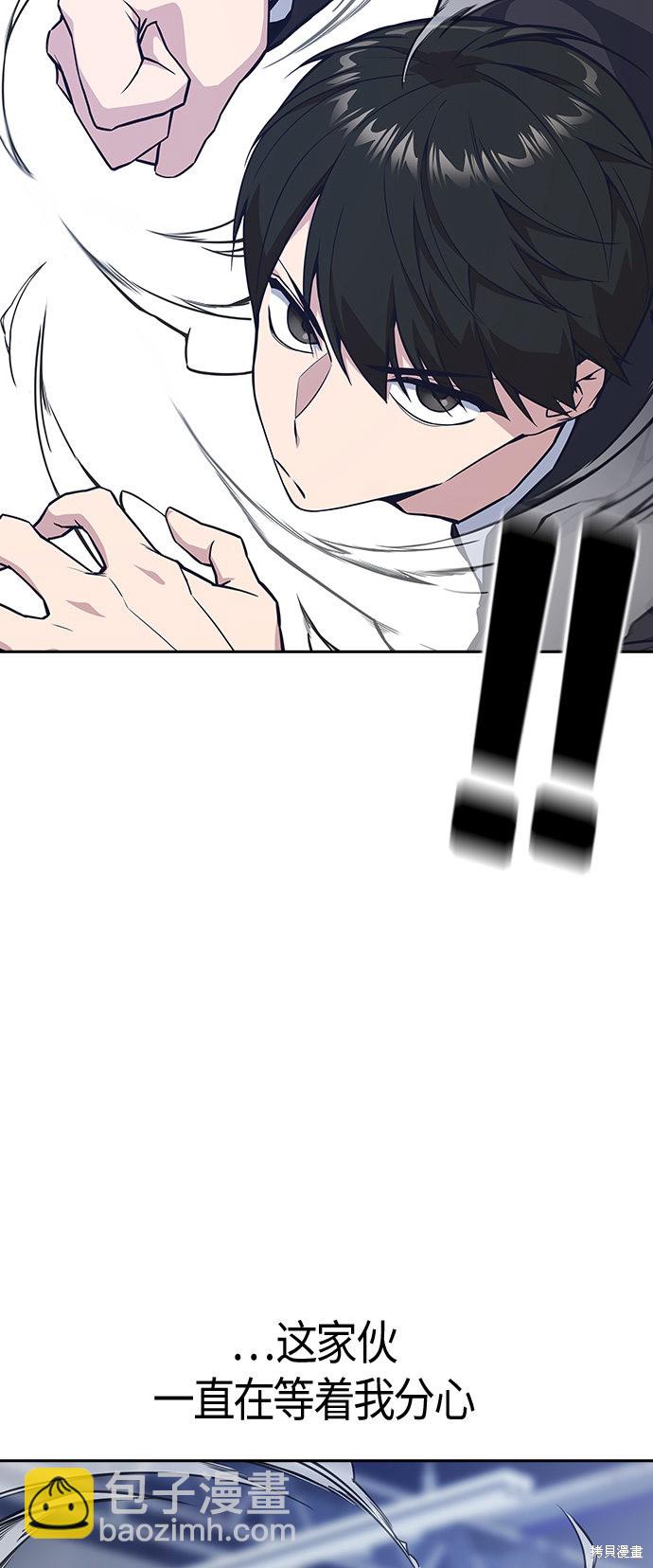 痞子學霸 - 第26話(1/2) - 2