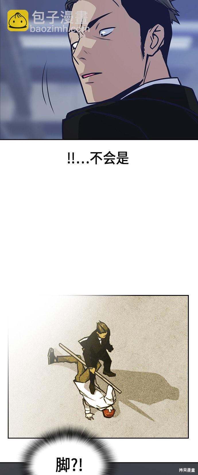 痞子學霸 - 第26話(1/2) - 8