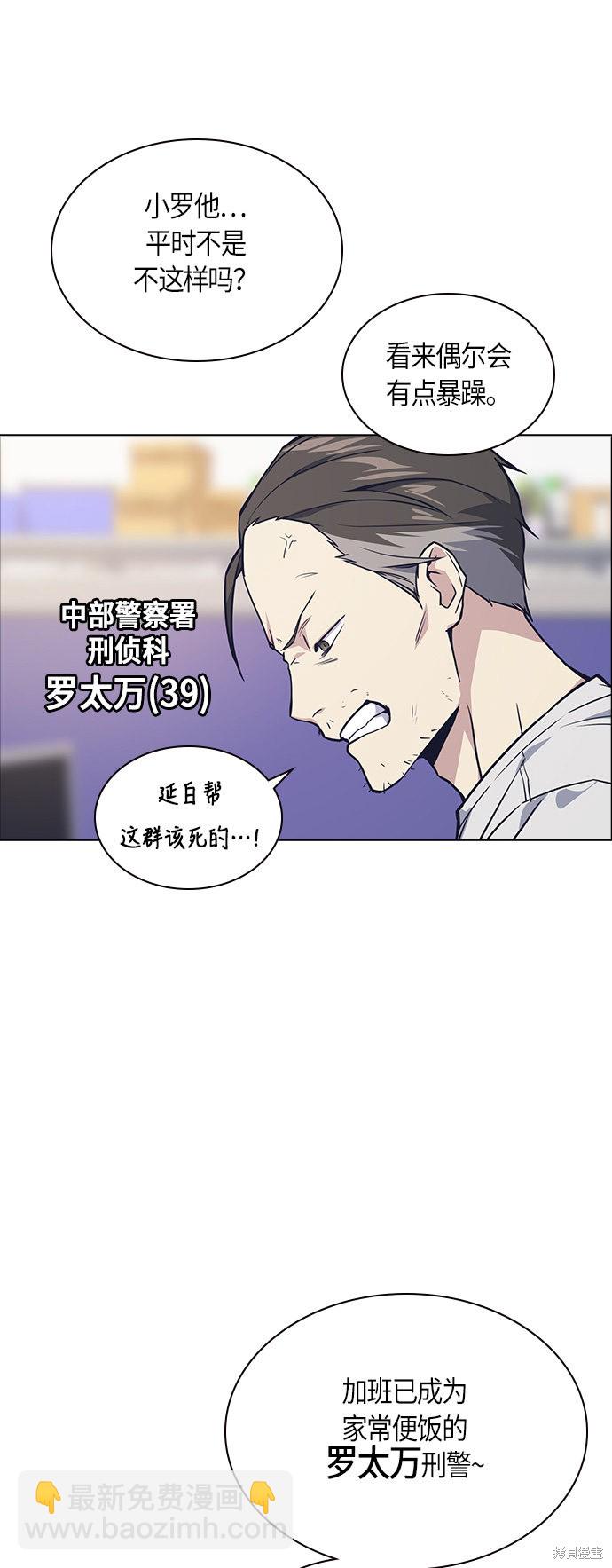 痞子學霸 - 第26話(1/2) - 3