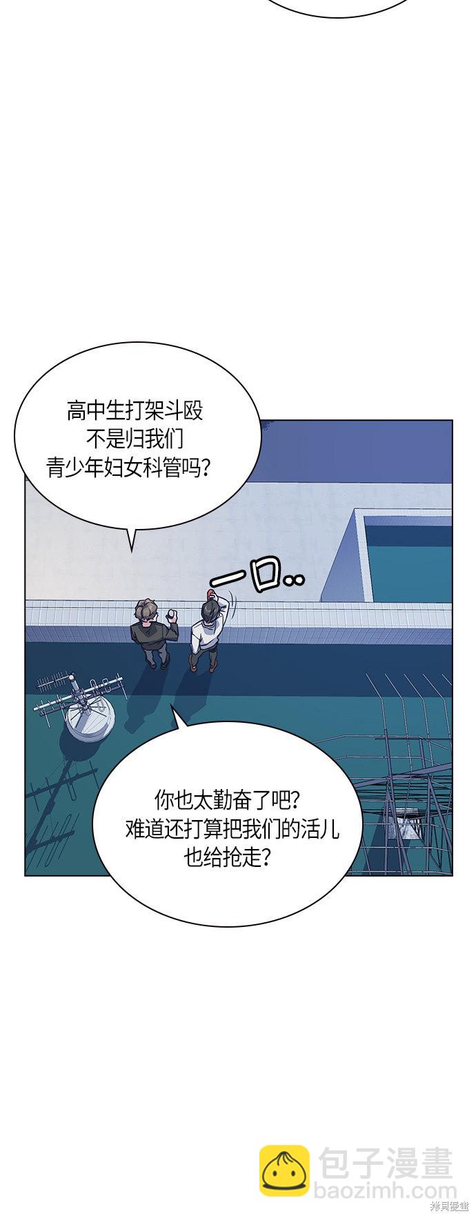 痞子學霸 - 第26話(1/2) - 6