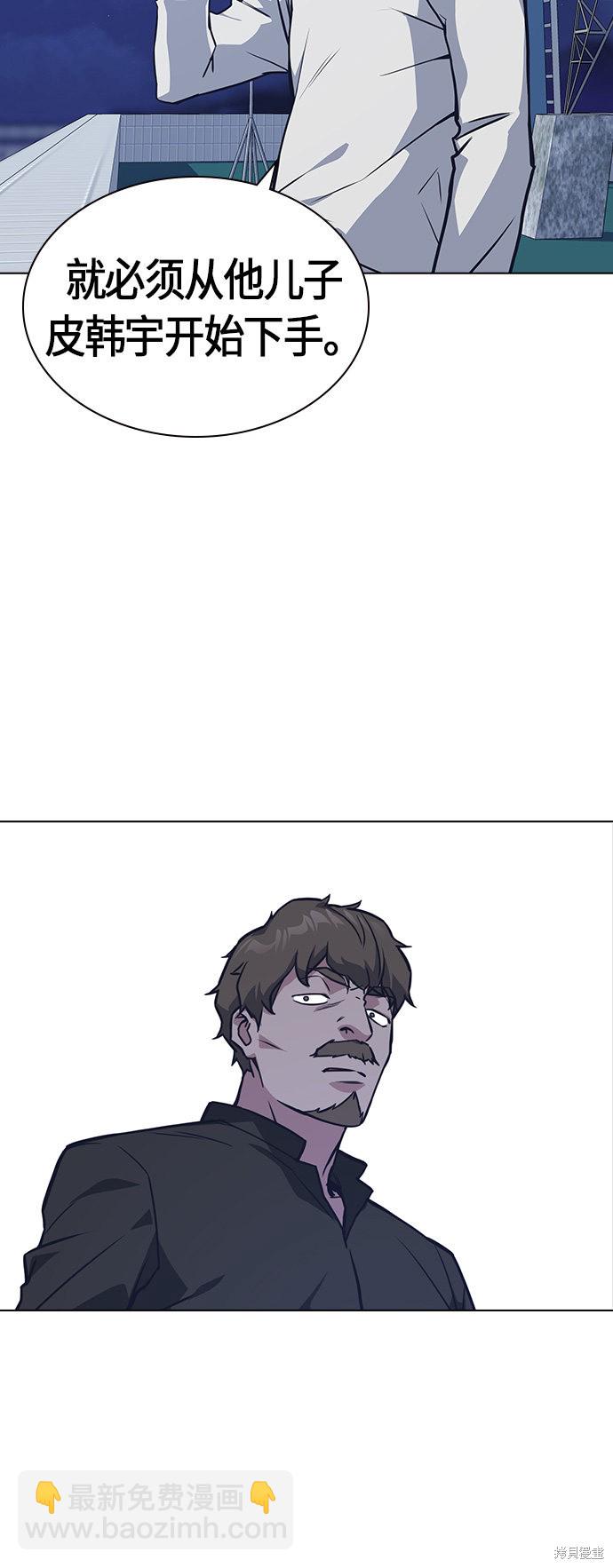 痞子學霸 - 第26話(1/2) - 1