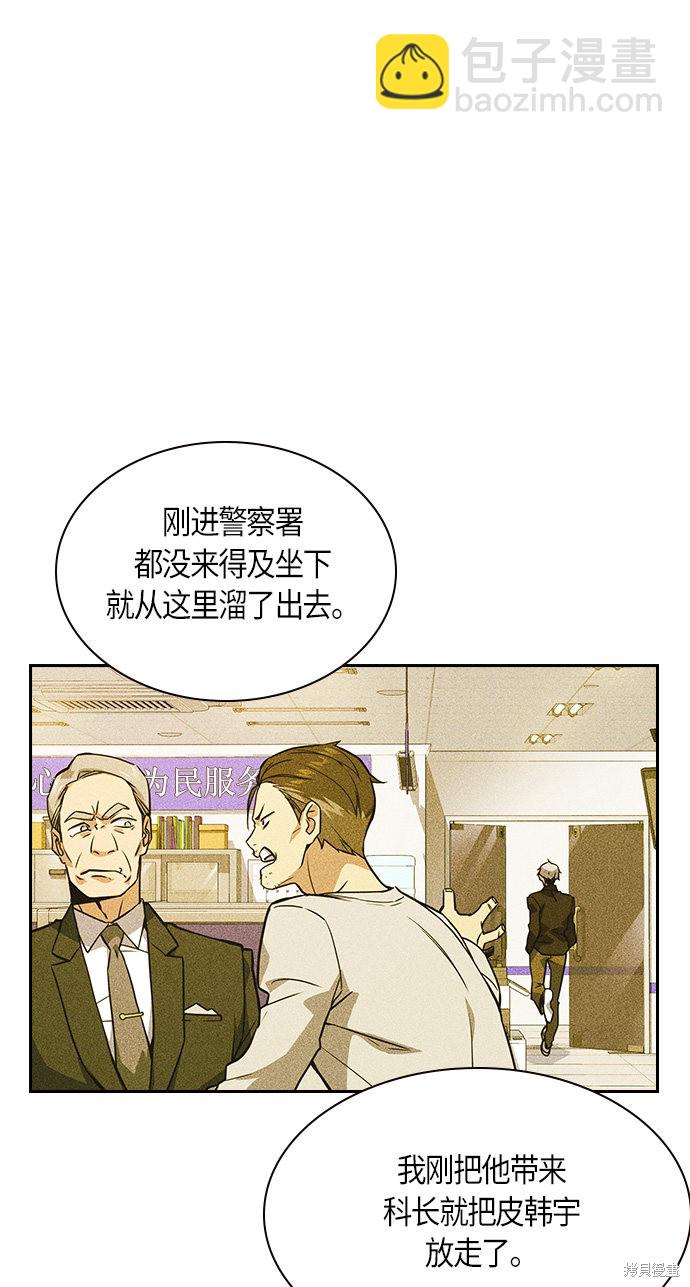 痞子學霸 - 第26話(1/2) - 3