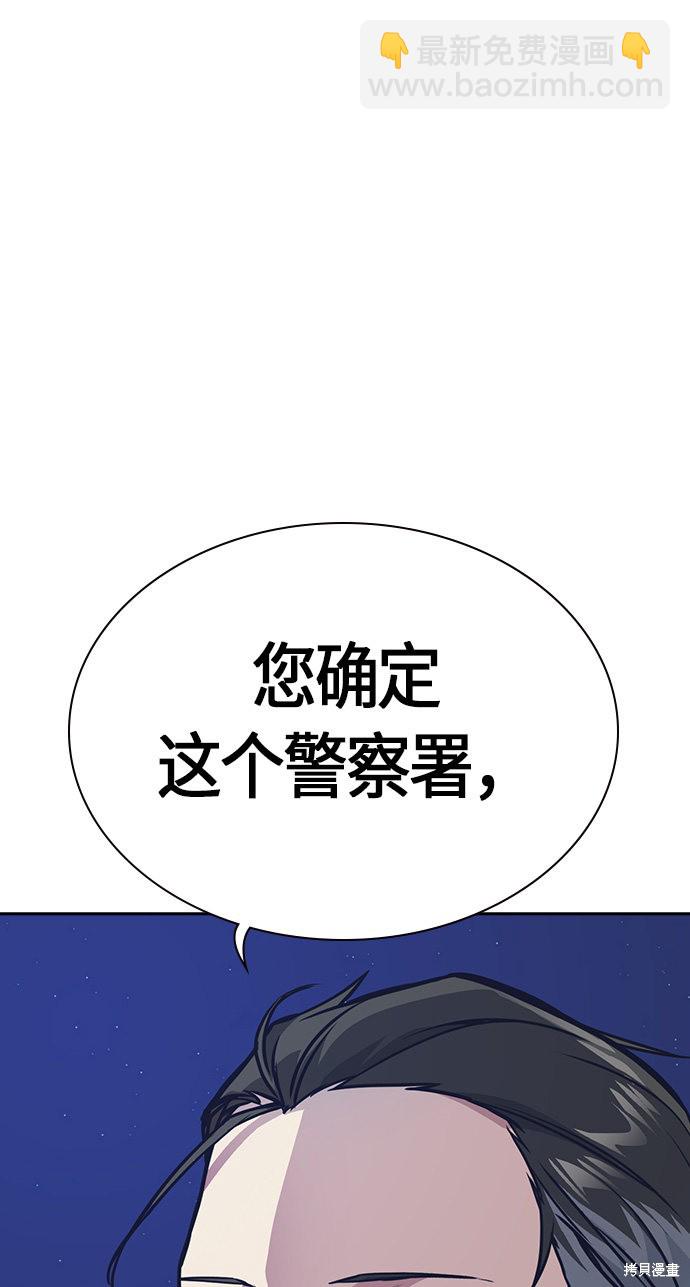 痞子學霸 - 第26話(1/2) - 7