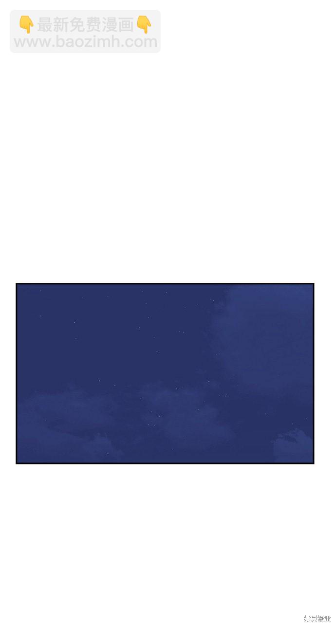 痞子學霸 - 第26話(1/2) - 1