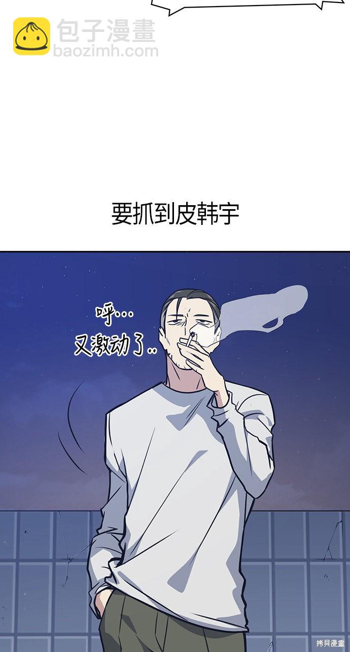 痞子學霸 - 第26話(2/2) - 1