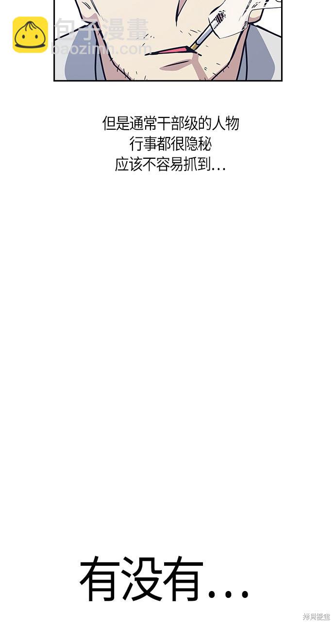 痞子學霸 - 第26話(2/2) - 3