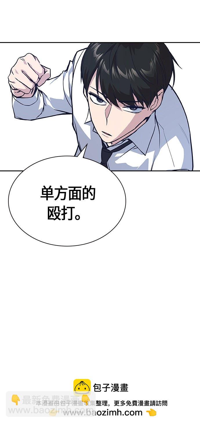 痞子學霸 - 第26話(2/2) - 2