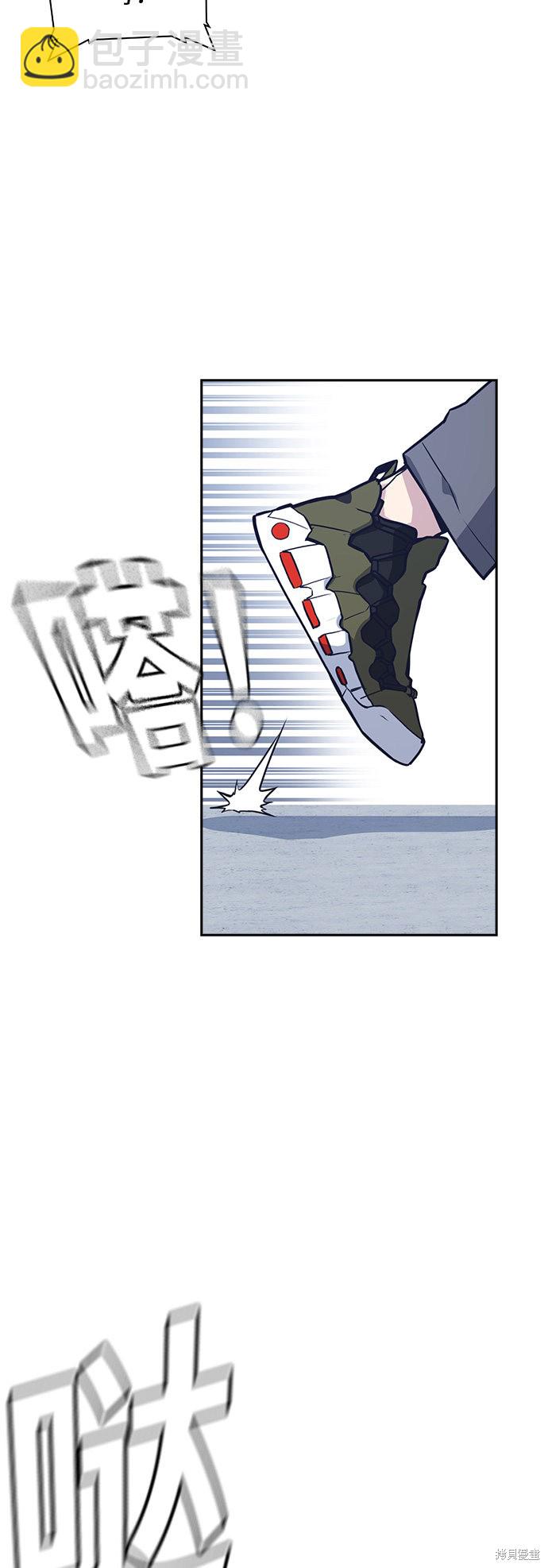 痞子學霸 - 第26話(1/2) - 8