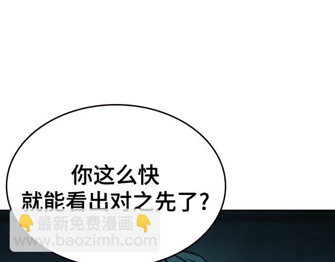 痞子學霸 - 第3季第13話(3/6) - 6