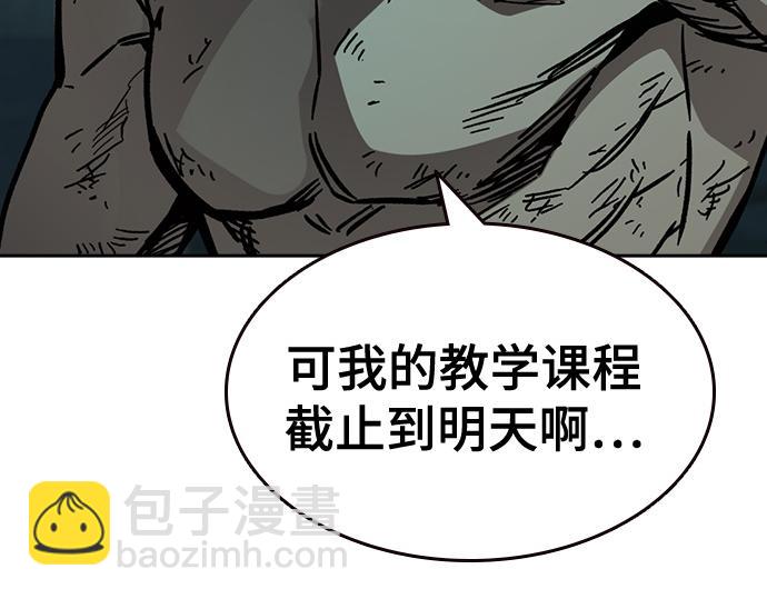 痞子學霸 - 第3季第13話(3/6) - 8