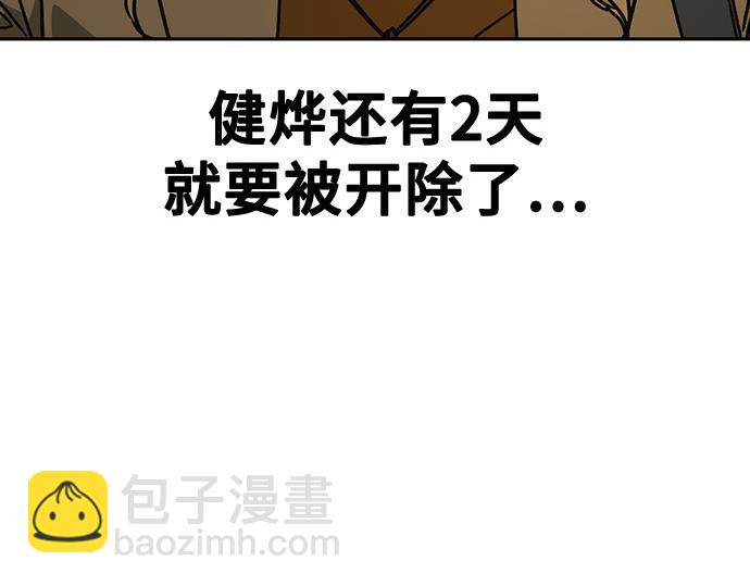 痞子學霸 - 第3季第13話(1/6) - 4